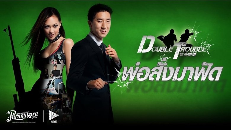 Double Trouble - VJ Emmy
