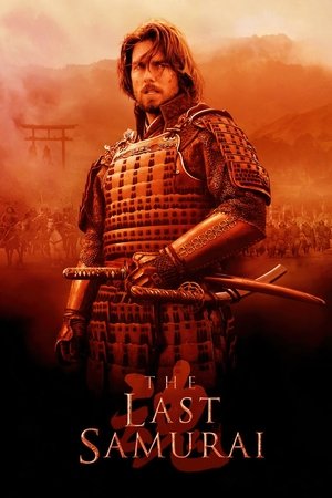 The Last Samurai - Vj Heavy Q
