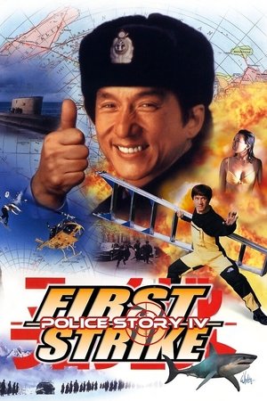 Police Story 4: First Strike - Vj Emmy