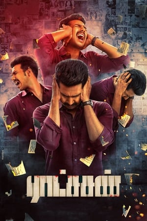Ratsasan 2 - VJ Ice P