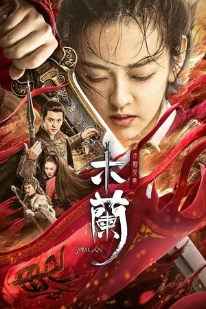 Mulan the Heroine - VJ Ice P
