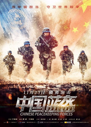 China Peacekeeping Forces - VJ Ice P