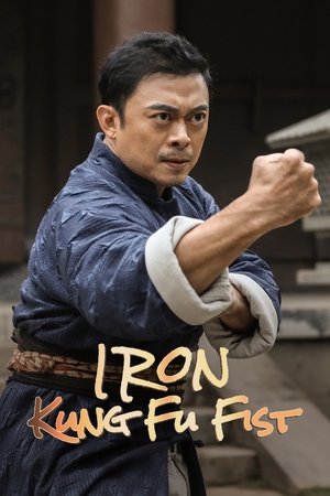Iron Kung Fu Fist - VJ Ice P
