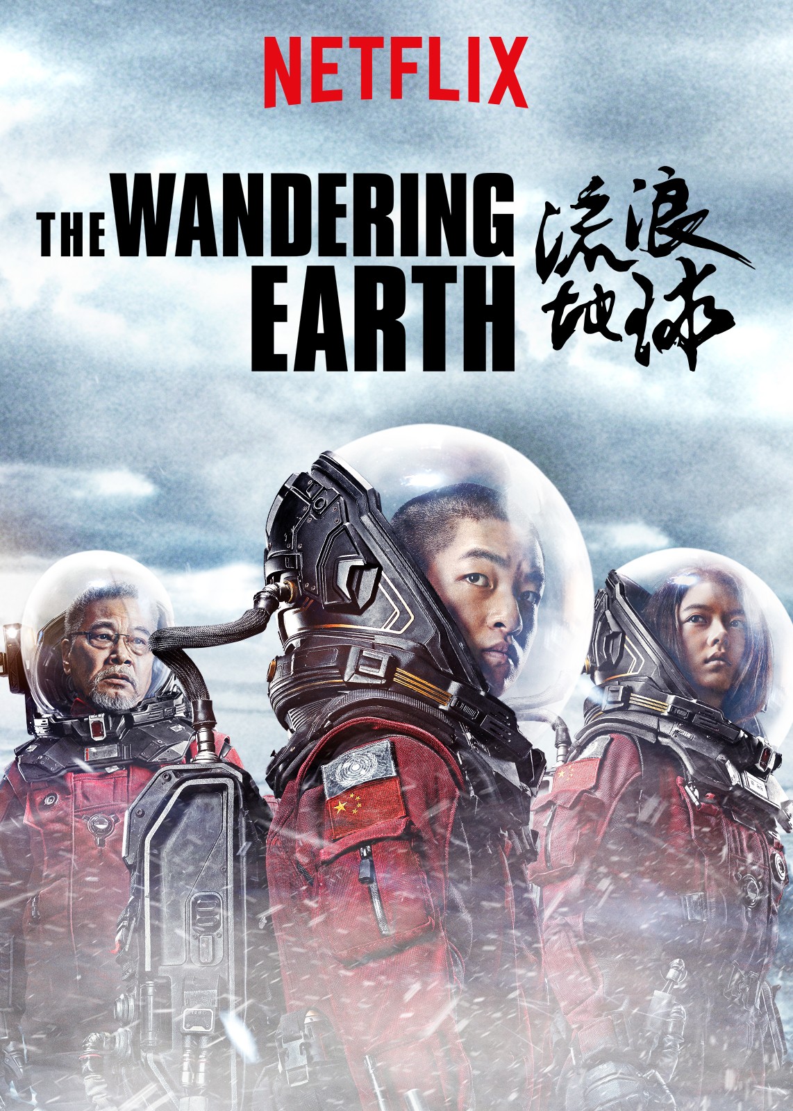 The Wandering Earth - VJ Ulio
