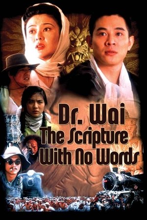 Dr. Wai in the Scripture with No Words - VJ Ice P