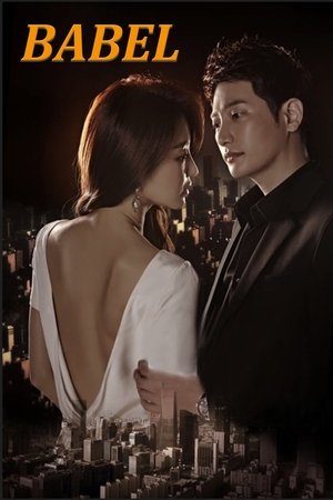 Tower of Babel - VJ Eddy