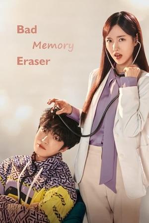 Bad Memory Eraser - VJ KS