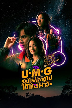 UMG - VJ Baros